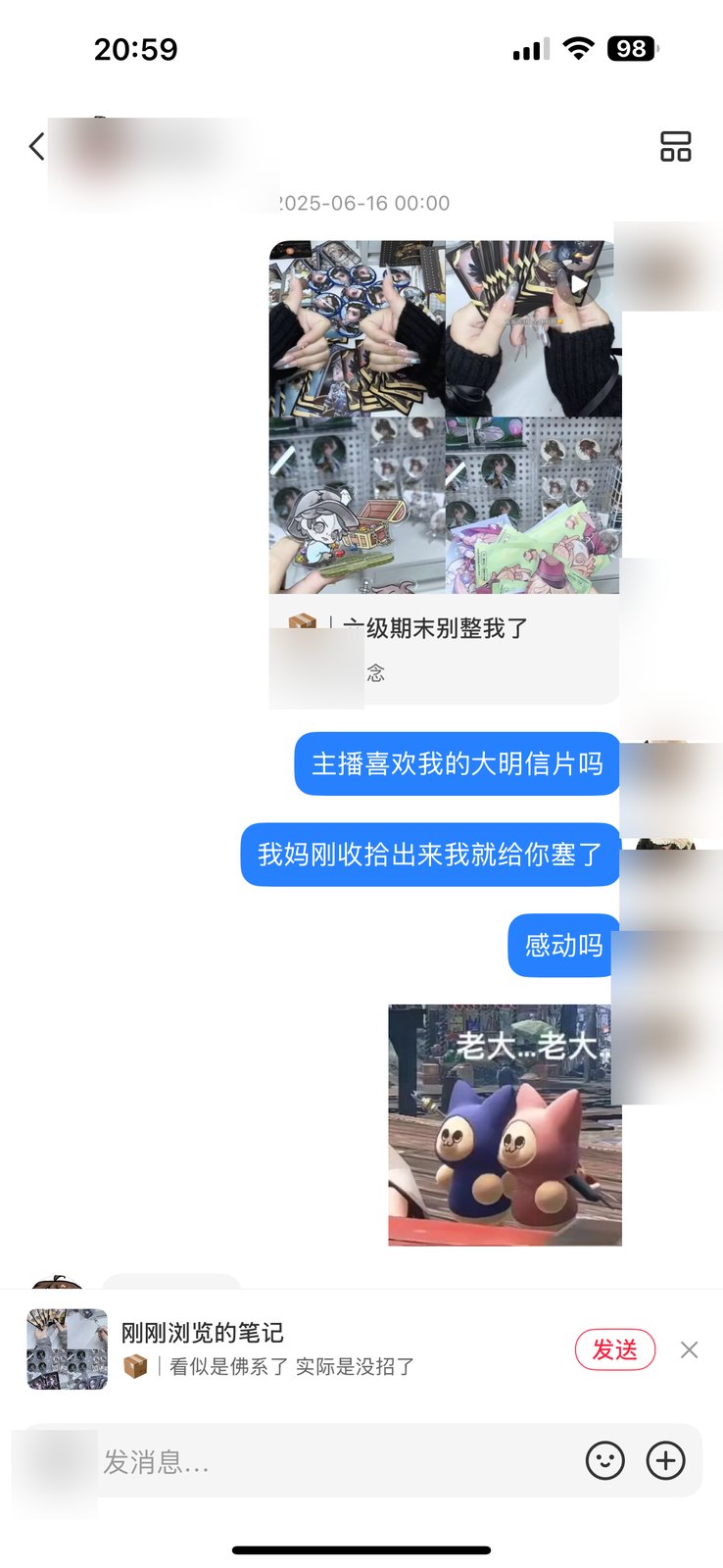 Buyer communication screenshot with light privacy protection