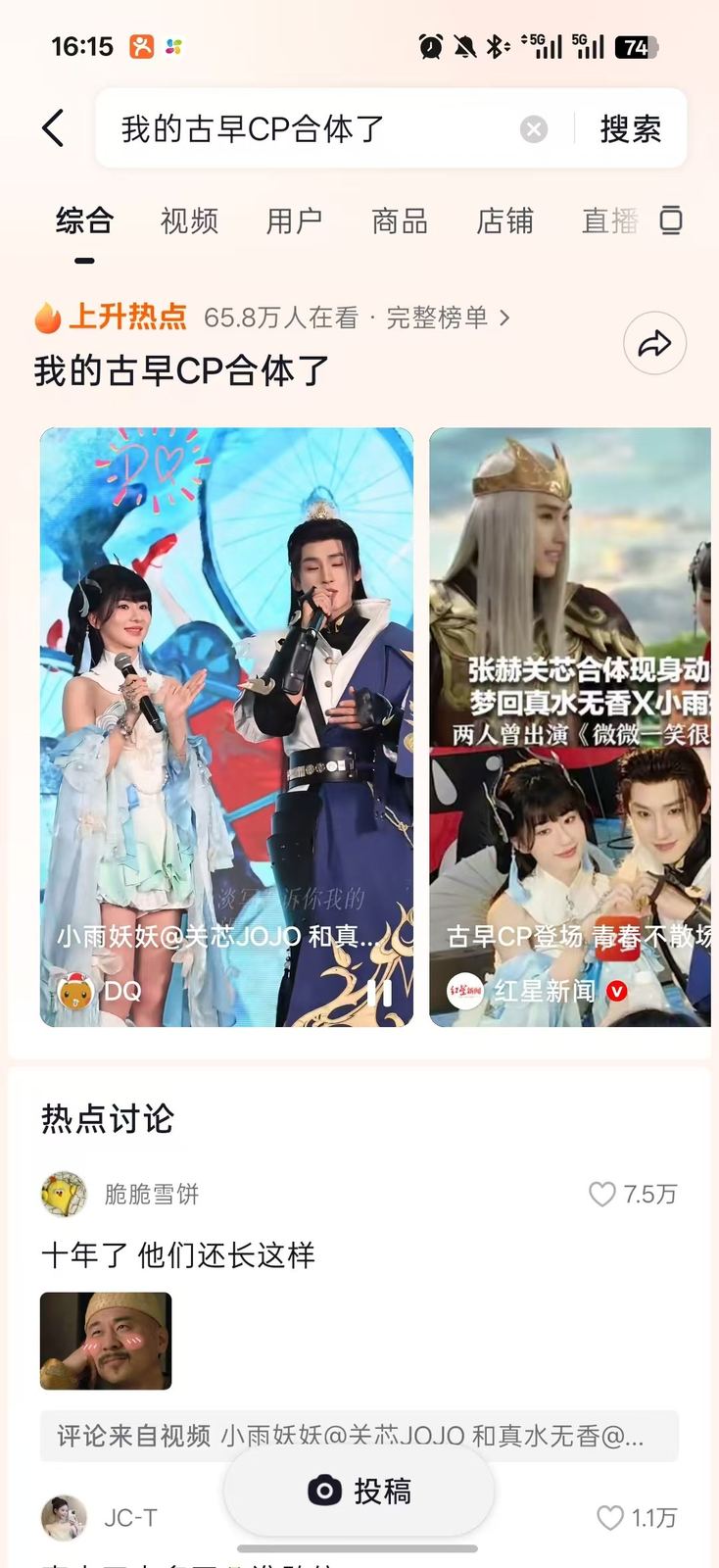 Douyin viral post reaching over 150K likes