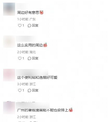 Merchandise feedback screenshot with light privacy protection