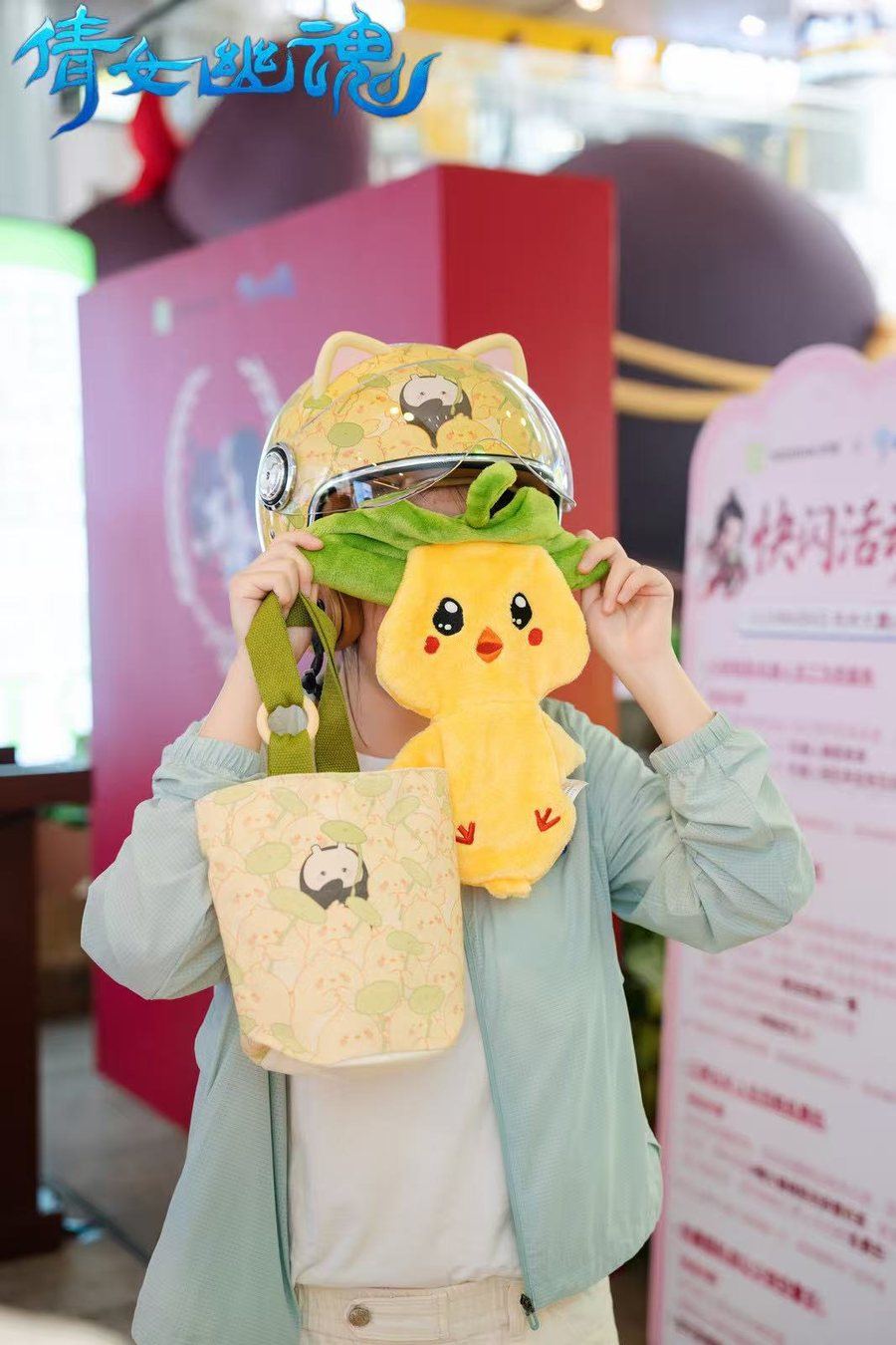 Nayuki Tea offline promotion stand with game IP display