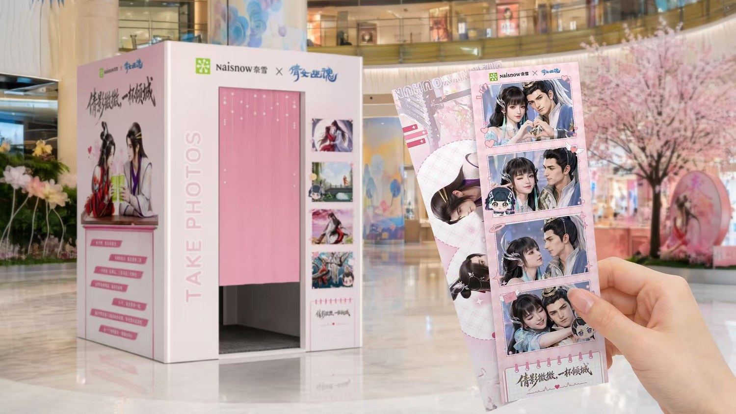 Nayuki Tea A Chinese Ghost Story photo-booth AI preview