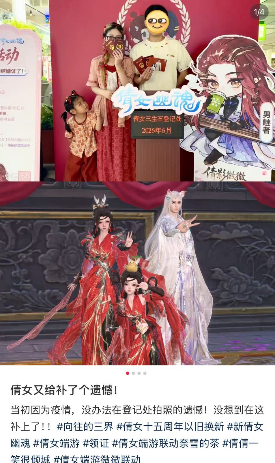 Player feedback about Nayuki Tea check-in experience