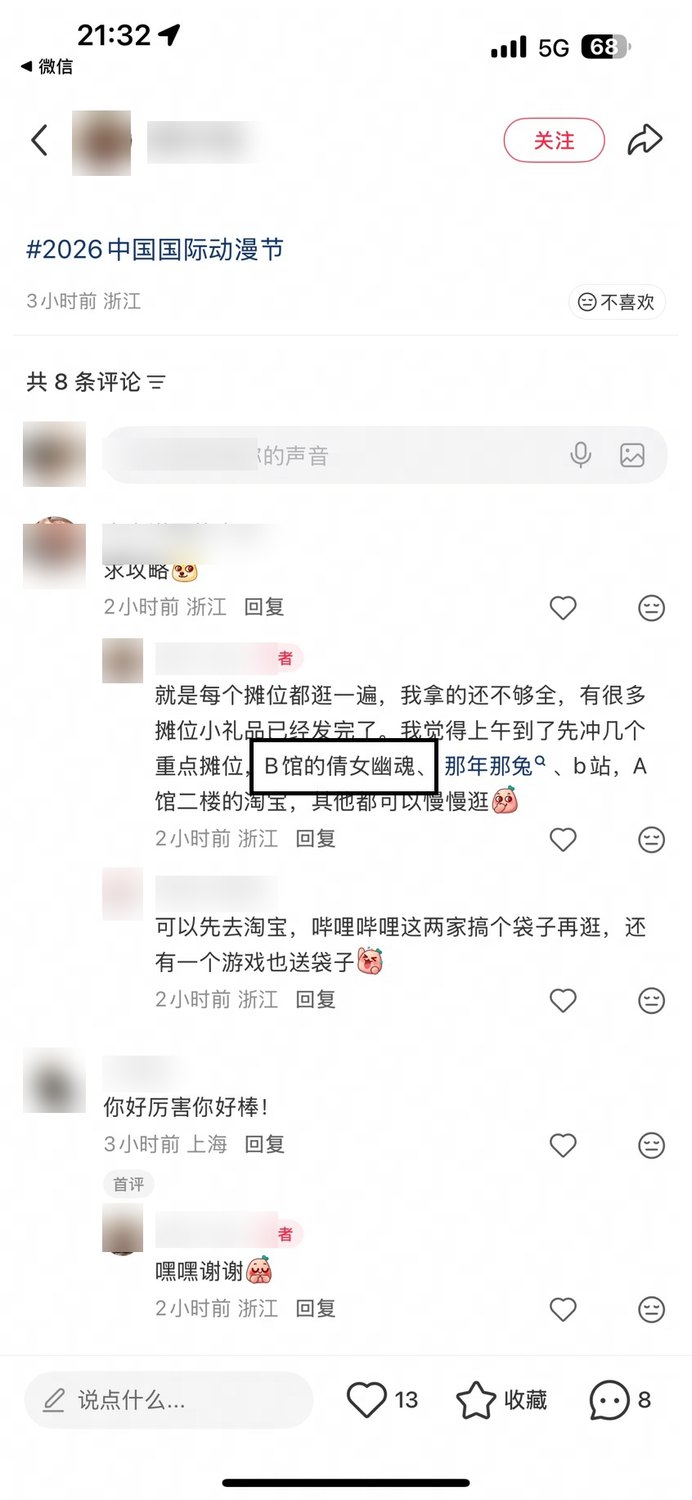 Readable player feedback screenshot with light privacy protection