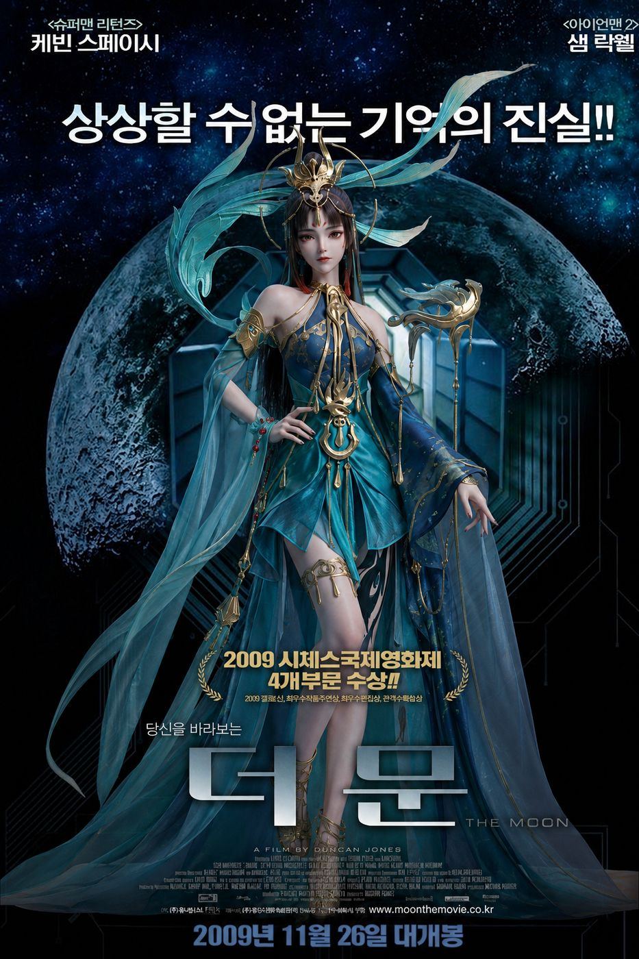 Space campaign poster featuring a female Shadow Spirit character from A Chinese Ghost Story