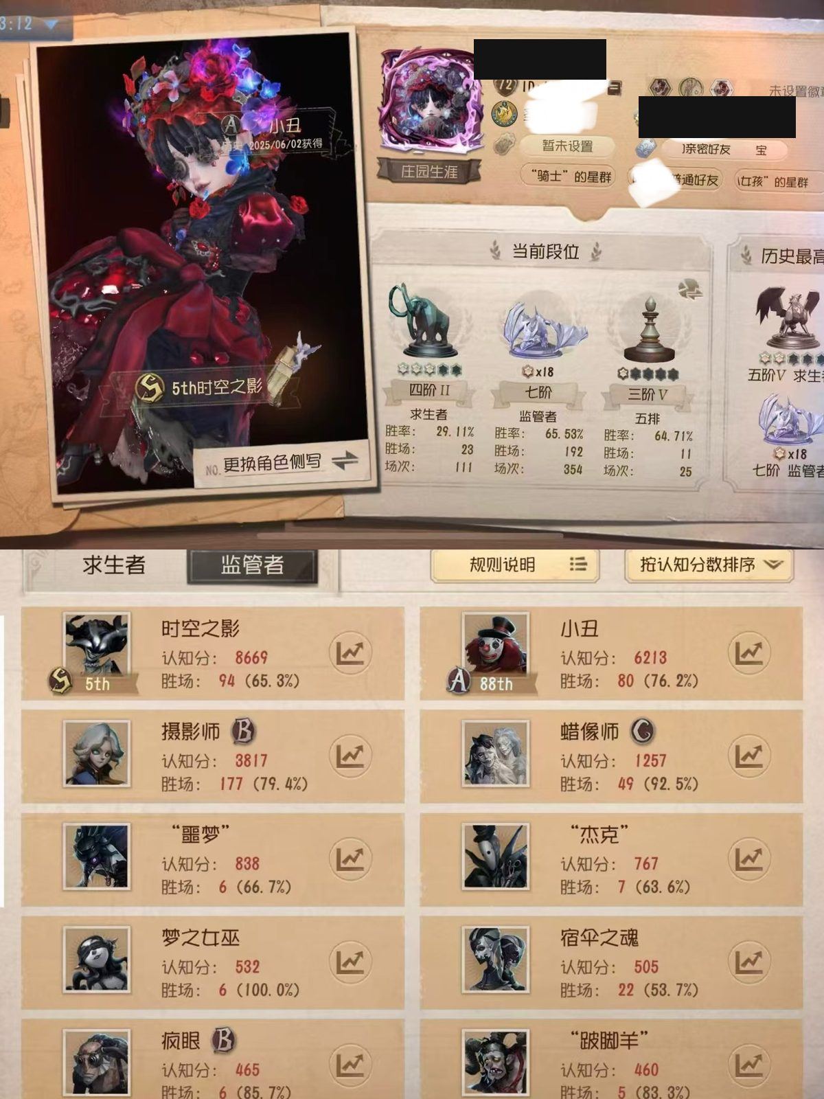 Identity V profile showing character leaderboard placement and win rates